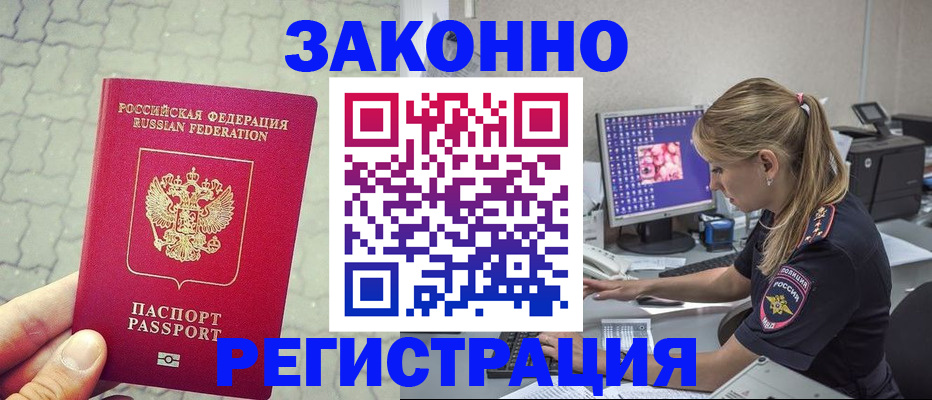 регистрация для школы в Котласе