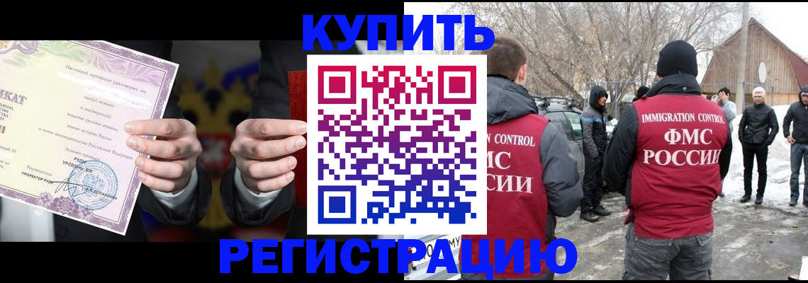 временная регистрация 2025 в Котласе
